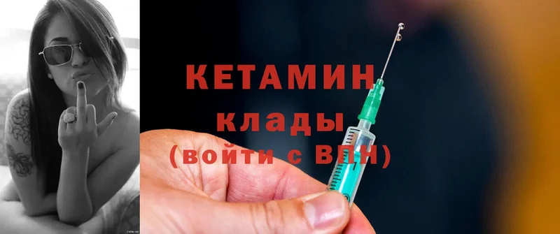 как найти закладки  Кохма  Кетамин ketamine 